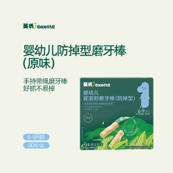 英氏 磨牙棒(带绳)婴儿口欲期6个月以上防掉带孔波浪形宝宝零食高钙80g 打孔带绳磨牙棒原味