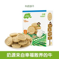LittleFreddie 全谷物饼干 80g