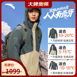 安踏 大地之壳王一博同款水壳2.0三合一冲锋衣男女户外登山服 绿-8 S