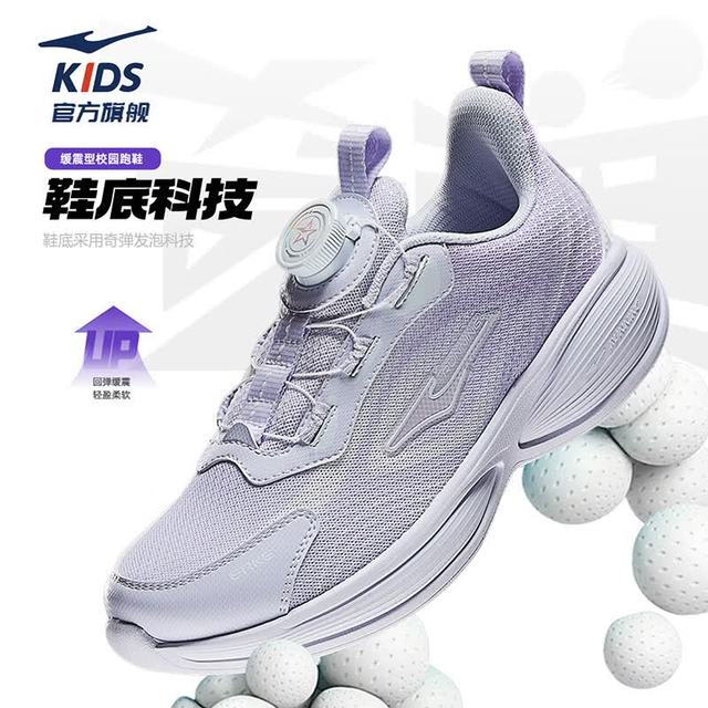 鸿星尔克 童鞋男童跑鞋大童缓震跑步鞋女童密网旋钮跑鞋 霓裳紫/数字薰衣草 -偏小1码 38