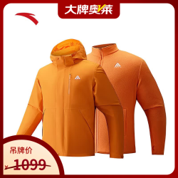 安踏 大地之壳2.0｜三合一冲锋衣户外两件套连帽徒步外套防泼 落日橙-6 XS