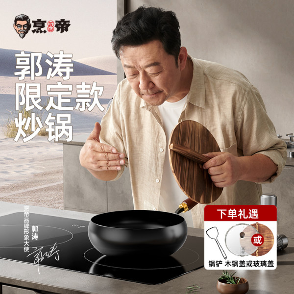 烹帝 大肚锅家用小铁锅不易粘锅平底炒菜炒锅加厚 24cm 玻璃盖