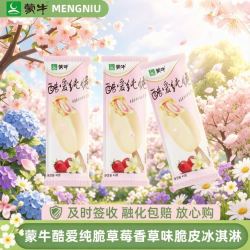 蒙牛 酷爱纯脆草莓香草雪糕冰淇淋新旧包装随机发