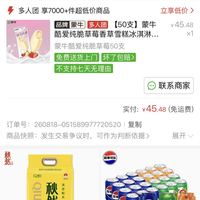 订单截图缩略图