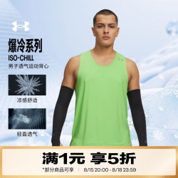 安德玛 夏季Velociti Pro男子跑步运动背心6009505