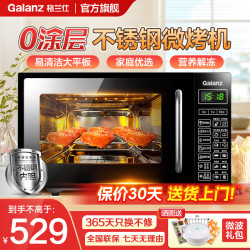 格兰仕 不锈钢微波炉20升微蒸烤一体机
