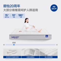 MLILY LY2.0 零压床垫