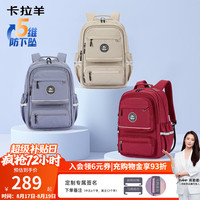 卡拉羊 中学生5维减负防下坠云朵书包CX5066 卡其