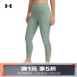 安德玛 春夏Vanish Elite女子弹性训练运动紧身九分裤1389871 石灰绿348 S