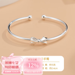 顺庆银楼 足银9999银手镯女在逃公主系列足银年轻款银饰送自己七夕礼物 在逃公主开口手镯约15克+证书