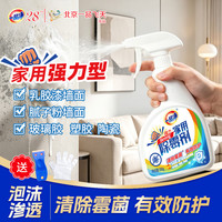 一品净 强力除霉 除霉去渍剂