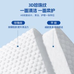 丝飘 洗脸巾柔韧无刺激可湿水一次性家用宿舍悬挂式绵柔巾实惠装