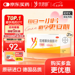 优思明 屈螺酮炔雌醇片21片 6盒装