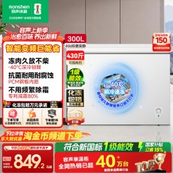 容声 300升大容量减霜冰柜家用小型-40℃冷藏冷冻两用变频冷柜冰箱