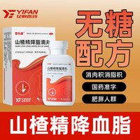 山楂滴丸精降脂 300丸