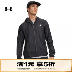 安德玛 UA秋冬Explor Trail Run男子连帽长袖透气户外运动夹克6009554
