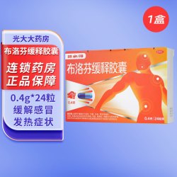 芬必得 布洛芬缓释胶囊 0.4克*24粒痛经头痛关节痛感冒发热牙痛药