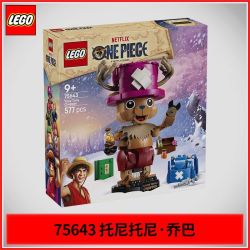 乐高 海贼王系列75643多尼多尼·乔巴拼搭积木玩具