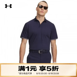 安德玛 夏季Drive Pique男子利落高尔夫运动短袖Polo衫6009731