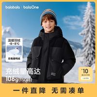 百亿补贴：巴拉巴拉 防泼水 男童羽绒服