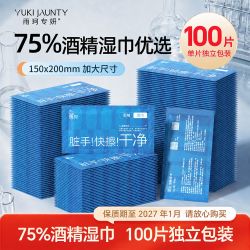 便携一次性湿巾独立包装美甲酒精棉片擦拭小物清洁杀菌75%酒精棉