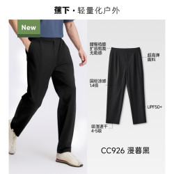 蕉下 冰丝锥形裤男凉感透气宽松西裤运动吸湿速干高弹休闲裤直筒裤