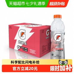 百事 GATORADE 佳得乐 运动饮料 蓝莓味