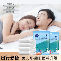 淼森宜蕊一次性四件套床上酒店用品三件套旅行双人隔脏加厚床单四件套 印花四件套