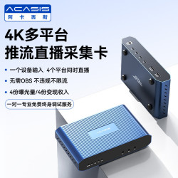 ACASIS USB多平台直播采集卡4k高清hdmi视频采集rgb24多通道微单相机手机电脑无需obs带货VC-200Plus