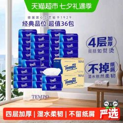 得宝 抽纸 M码 90抽*36包