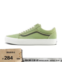 VANS 官方 OLD SKOOL DS牛油果绿男鞋女鞋板鞋 牛油果绿 37