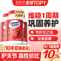 益节 红瓶氨糖软骨素200粒 美国原装进口维骨力 养护红瓶 200粒*3瓶