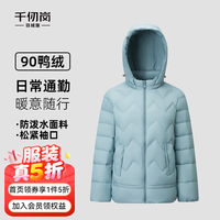千仞岗 秋冬季新款短款羽绒服女连帽外套户外通勤百搭休闲保暖防寒服 海湾蓝 XS (155)