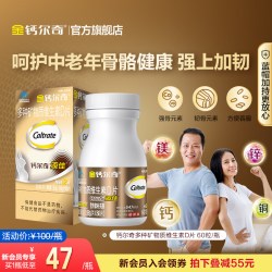 钙尔奇 中老年人碳酸钙片 60片