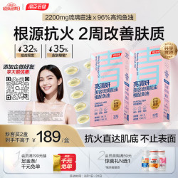 汤臣倍健 BYHEALTH）双萃水光女士美容鱼油96高纯Omega3内调养肤修复屏障