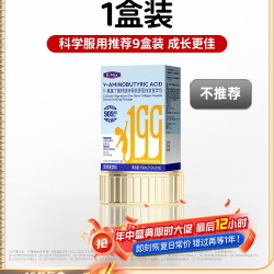 K-Max Kmax康麦斯氨基丁酸赖氨酸钙镁锌片骨胶原青少年儿童成长液体钙饮
