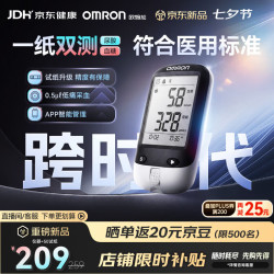 欧姆龙 HGM-209GT 血糖尿酸二合一测试仪 50条试纸套装