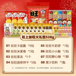 旺旺 零食大礼包 538g