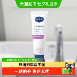 DEXTER 戴可思 婴儿护臀膏 45g