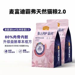 麦富迪 霸弗barf天然猫粮2.0丛林食谱肉骨内脏幼猫成猫通用粮