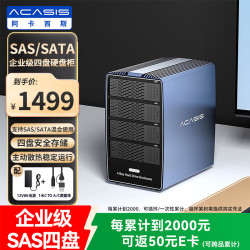 ACASIS SAS硬盘盒柜2.5/3.5英寸 USB3.0台式笔记本SATA/SAS串口机械固态ssd外置硬盘盒子四盘位EC1003