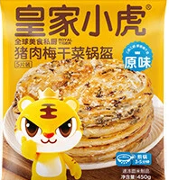 皇家小虎 原味梅干菜锅盔450g （任选）