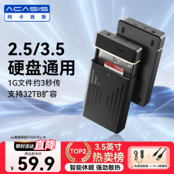 ACASIS USB3.0移动硬盘盒 2.5/3.5英寸通用SATA串口台式机笔记本电脑外置固态机械硬盘存储盒子EC-5351C