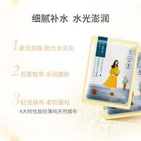 百雀羚 小雀幸 澄静水光面膜30片