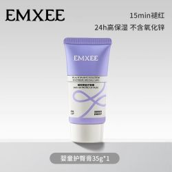 嫚熙 婴儿护臀霜 35g