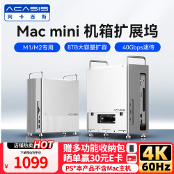 ACASIS 适用Macmini M4拓展坞硬盘盒40Gbps传输HDMI投屏8TB扩容适配M4/M4Pro主机兼容雷电4/5接口M004Pro