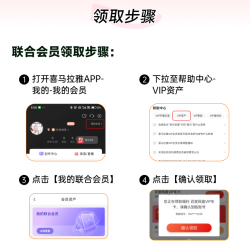 喜马拉雅 会员年卡+京东PLUS年卡