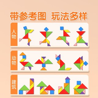 星星舟 木质七巧板 儿童磁力数学教具