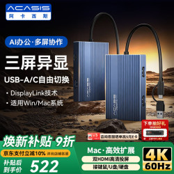 ACASIS displaylink扩展坞拓展三屏异显苹果M345 Pro多屏异显USB转HDMI拓展Type-C/USB双头设计DS0602