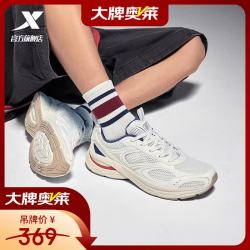 特步 WZ星空男鞋休闲鞋复古跑鞋老爹鞋春季新款鞋子潮流百搭休闲鞋运动 帆白/丹宁蓝 44 脚长28cm(新法码44.5)